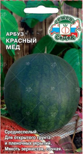 Красный мед Ц(С)