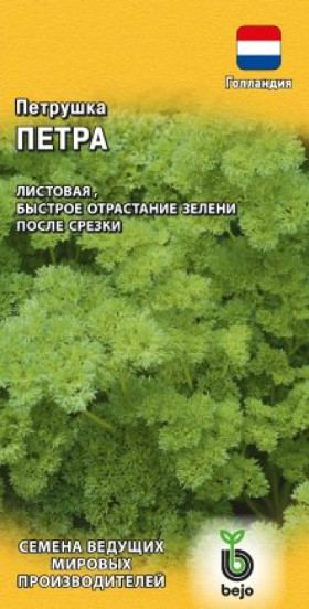 Петра кудрявая Ц(Г)