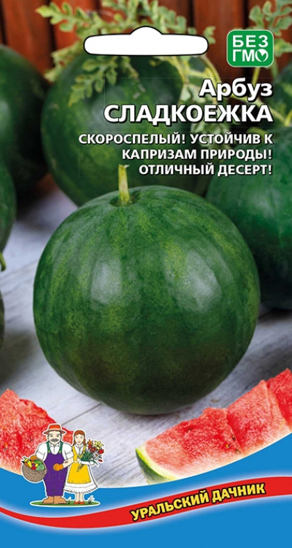 Сладкоежка Ц(УД) арбуз