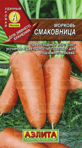 Смаковница Ц(А)