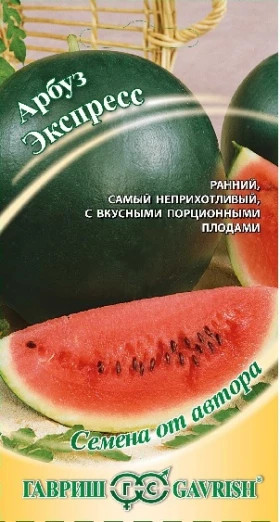 Экспресс 1г Ц(Г)