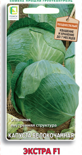 Экстра 0,2 гр.Ц(Поиск)