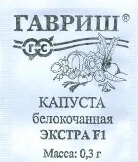 Экстра д/хран. 0,05г Б(Г)