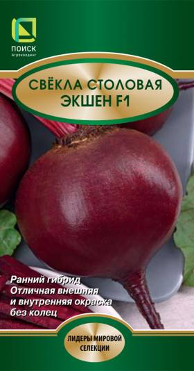 Экшен Ц(Поиск) 2г