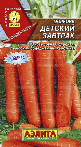 Детский завтрак Ц(А)