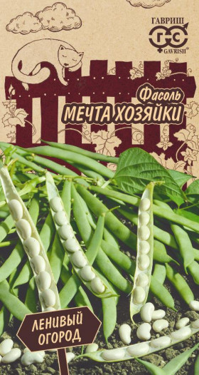 Мечта хозяйки 5г Ц(Г)