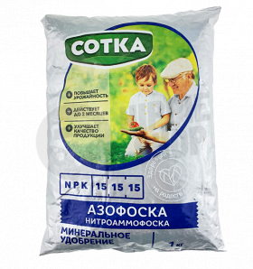 Нитроаммофоска (Азофоска) 