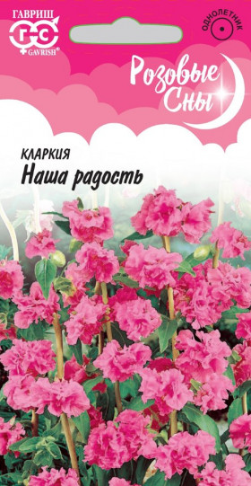 Наша радость 0,05 Ц(Г)