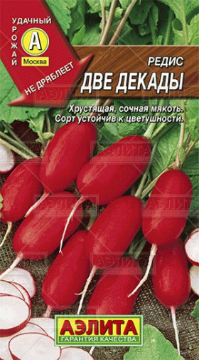 Две декады Ц(А)