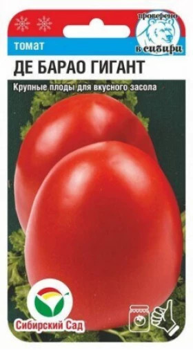 Де Барао гигант 20шт СС