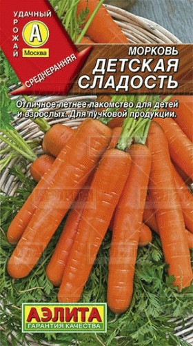 Детская Сладость Ц(А)