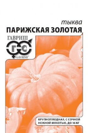 Парижская Золотая Б(Г)