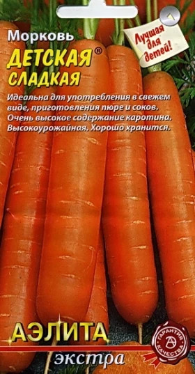 Детская Сладкая Ц(А)