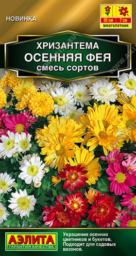 Осенняя фея Ц(А)