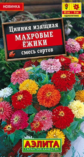 Махровые ежик смесь Ц(А)