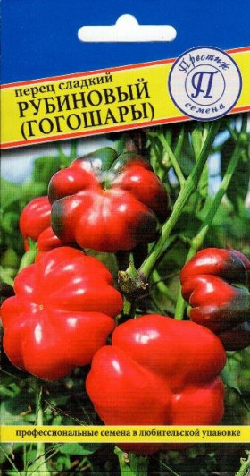 Рубиновый (Гогошары) 10шт Ц(П)