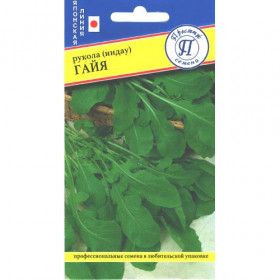Рукола Гайя Ц(П)