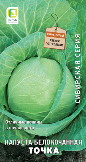 Точка 0,5 гр.Ц(Поиск)