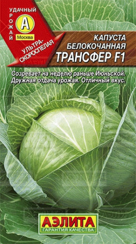 Трансфер ран. F1 Ц(А)