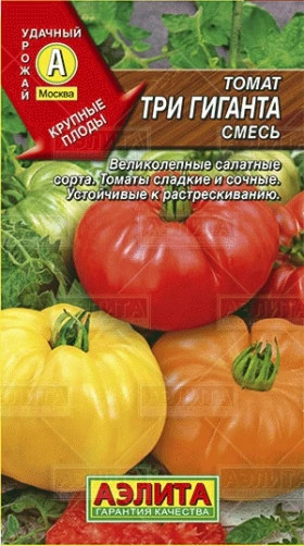 Три гиганта смесь Ц(А)