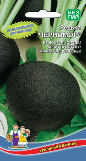 Черномор Ц(УД) (3277                     )