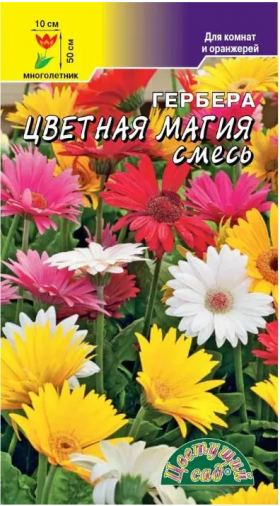 Цветная магия смесь/Цветущий Сад