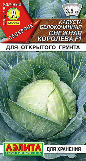 Снежная королева б/к Ц(А)