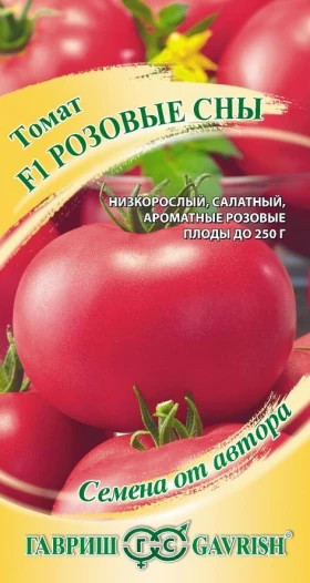 Розовые сны 0,05гр Ц(Г)