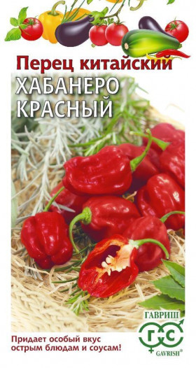 Хабанеро красный острый Ц(Г)