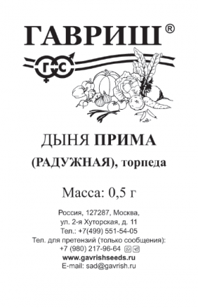 Прима 0,5гр Б(Г)