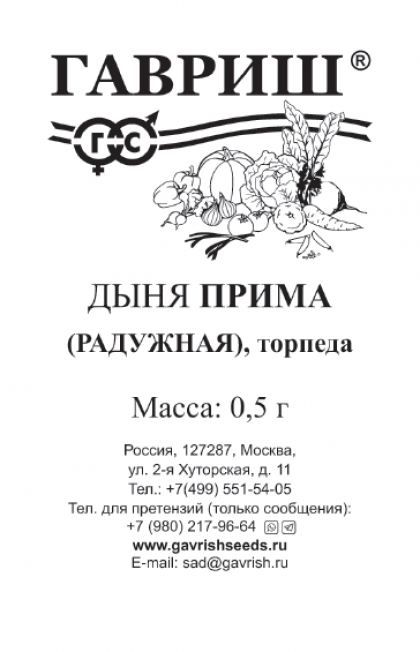 Прима 0,5гр Б(Г)