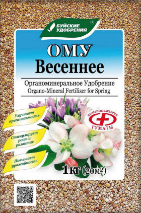 ОМУ Весеннее 1кг\15шт/630шт Буй