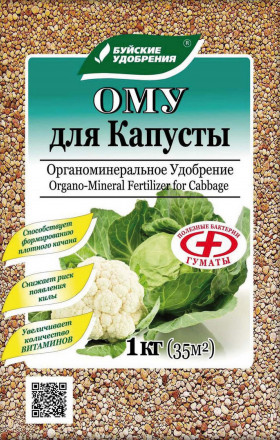 ОМУ для Капусты 1кг\30шт Буй