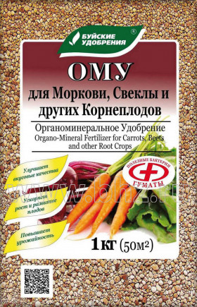 ОМУ для Моркови, свеклы, др корнеп 1кг\15 шт Буй