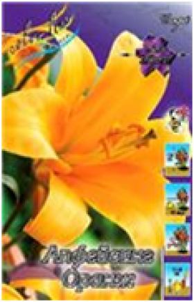 Оранж Планет 12/14 (труб)  5шт