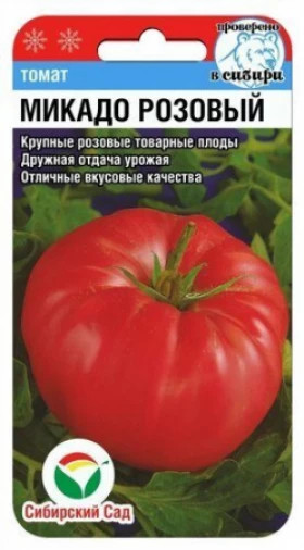 Микадо розовый СС