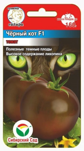 Черный Кот 15шт СС