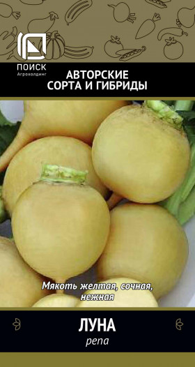 Луна 1гр. Ц(Поиск)