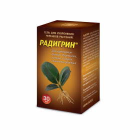 ЦИОН РАДИГРИН ОРАНЖЕВЫЙ гель 30мл/12 шт