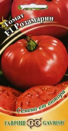 Розамарин Ц(Г)