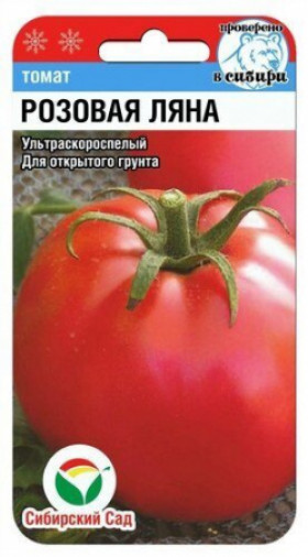 Розовая Ляна 20шт СС