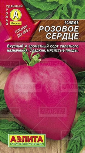 Розовое сердце Ц(А)