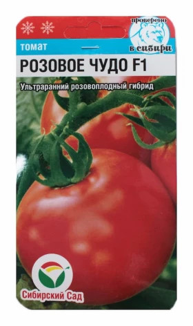 Розовое Чудо СС