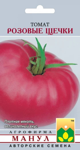 Розовые Щечки Манул