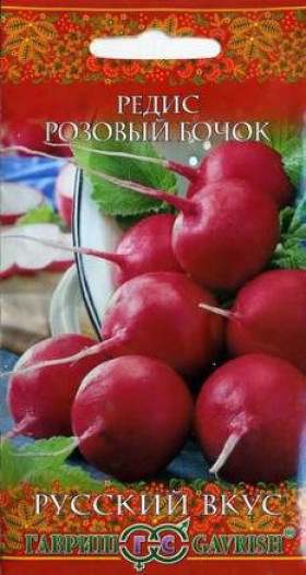 Розовый бочок Ц(Г)