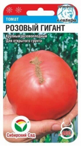 Розовый гигант СС