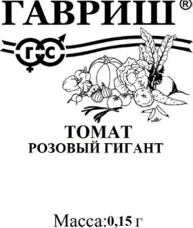 Розовый гигант 0,05г Б(Г)