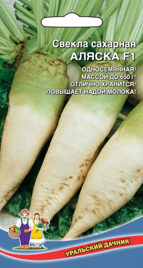 Аляска Ц(УД) свекла