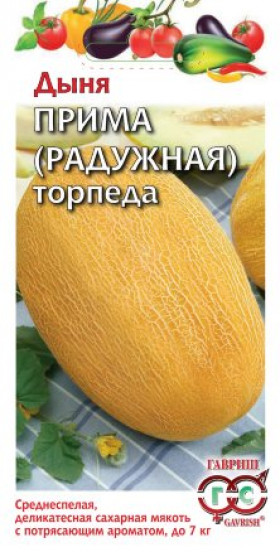 Прима Ц(Г)