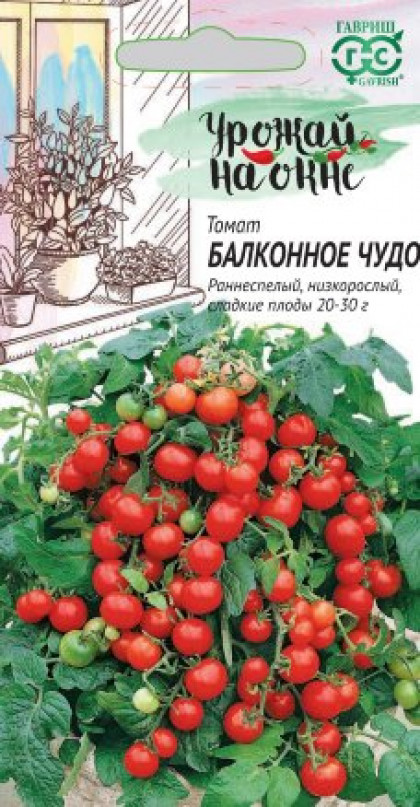 Балконное чудо Ц(Г)